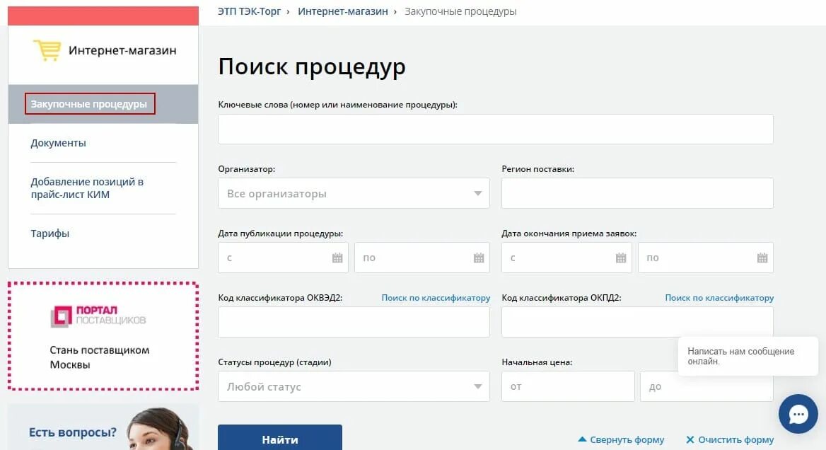 Tektorg ru торговая площадка. ТЭК-торг интернет магазин. ТЭК торг электронная площадка интернет магазин. ТЭК торг корпоративный магазин.