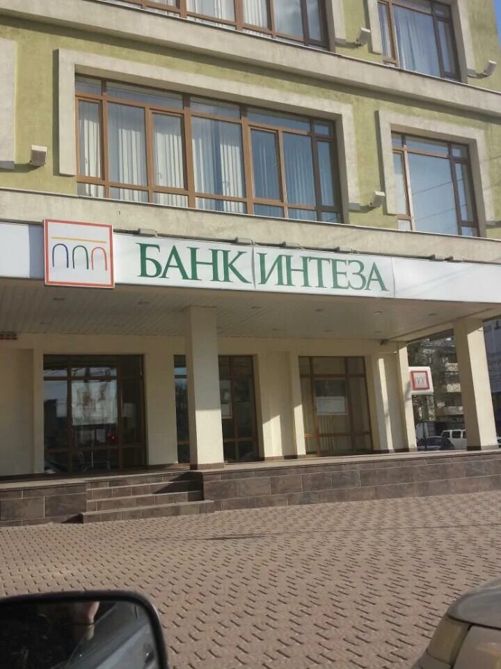 Интеза санпаоло. Интеза ростов. Интеза ростов. Интеза банк дубровка. Банк интеза.