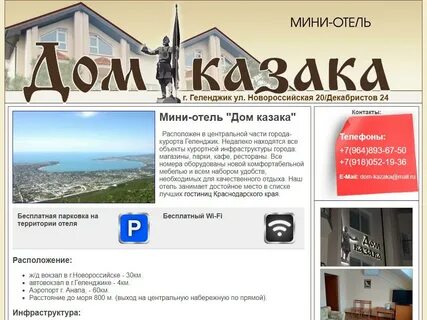 Ищу новороссийск