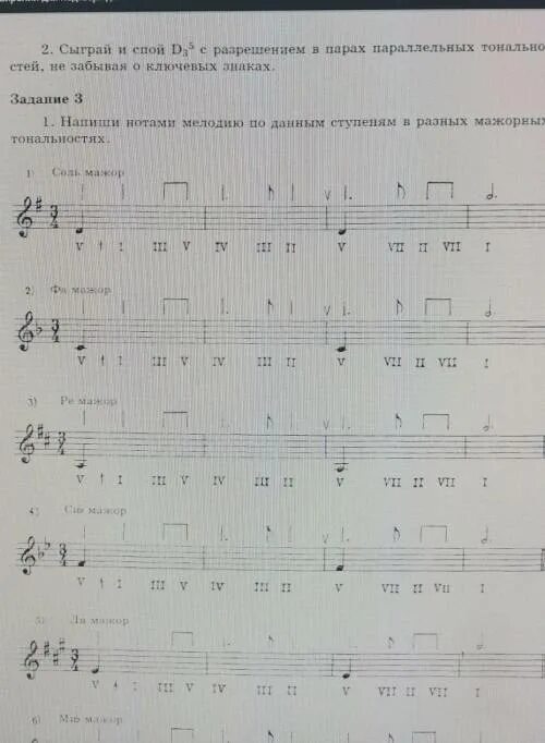 Золина домашние задания 4 класс. Золина 2 класс задание 19 ответы. ответы сольфеджио золина 2 класс задание 5. золина 2 класс задание 1 ответы. золина 3 класс.