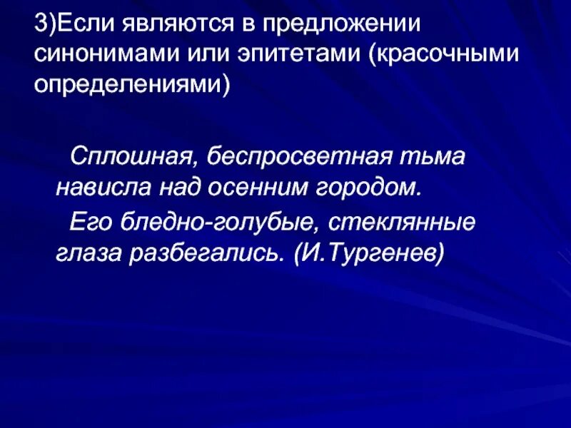 Предложение с синонимом мир. Предложения с красочными эпитетами. Синонимичные предложения. Предложение с синонимами глаза очи. Предложение с синонимом воспоминания.