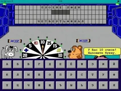 Тема игры 6 букв поле чудес