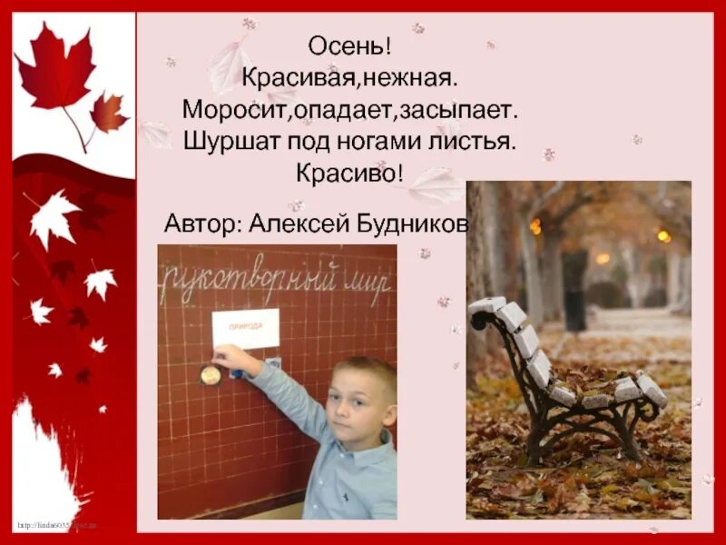 Синквейн об осенних листьях. Синквейн осень. синквейн осень 2 класс литературное чтение. синквейн на тему осень. листья шуршат под ногами стихи.