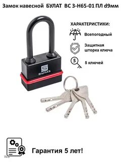 Замок навесной 3