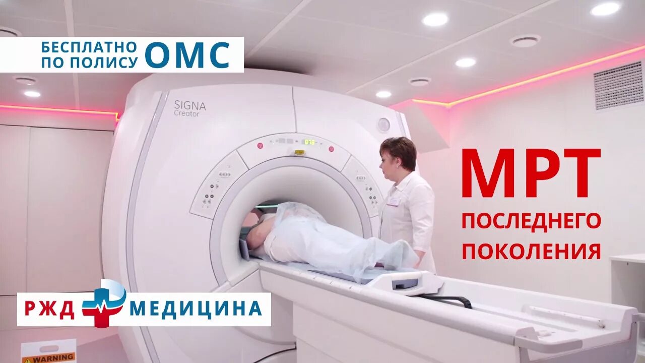 Смоленск железнодорожная больница телефоны. Мрт в Смоленске Железнодорожная. ЖД больница Новороссийск. Больницы Новороссийска ЖД больница. ЖД поликлиника Новороссийск.