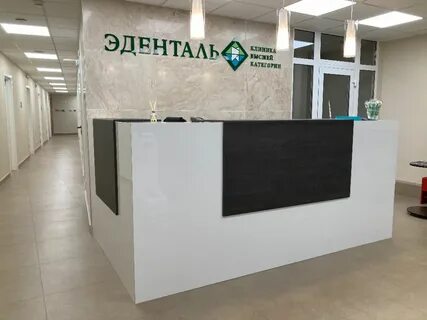 Эденталь самара