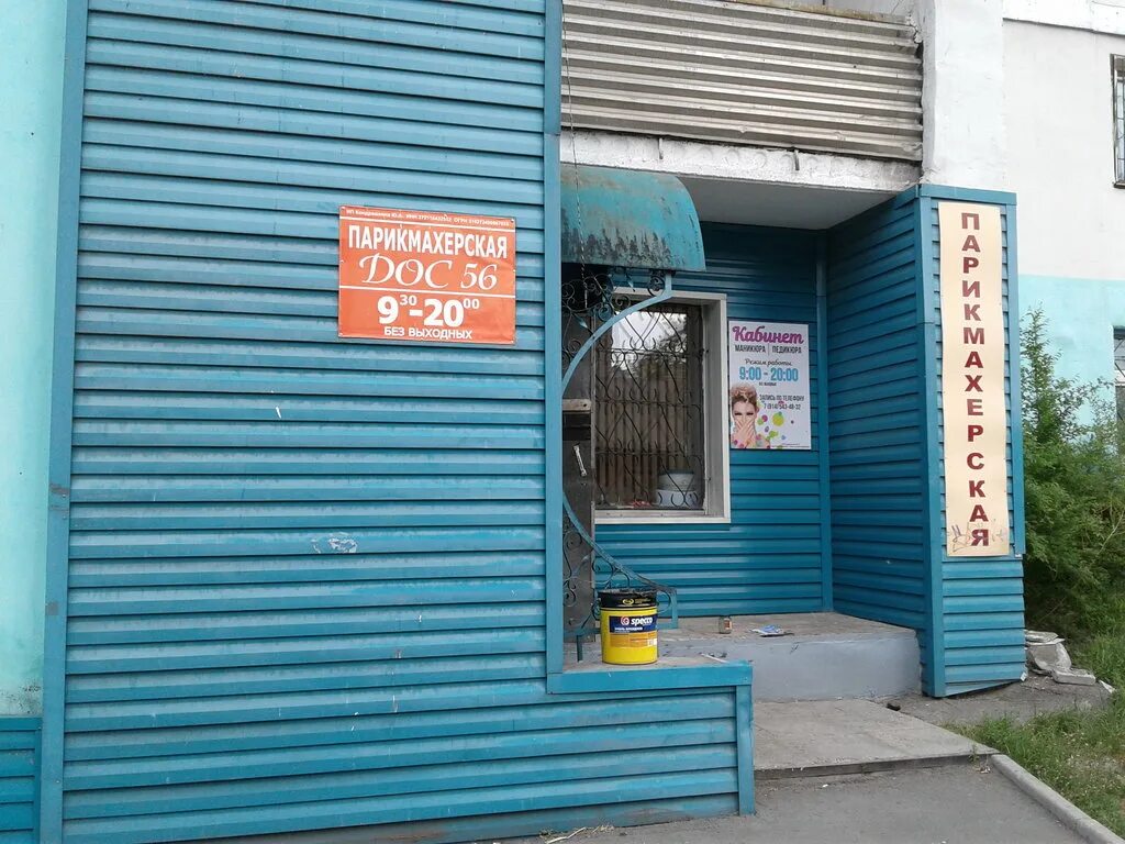 дос 52 хабаровск. город хабаровск парикмахерская. ооо лантана хабаровск. парикмахерские хабаровск рядом. парикмахерская хабаровская 2.