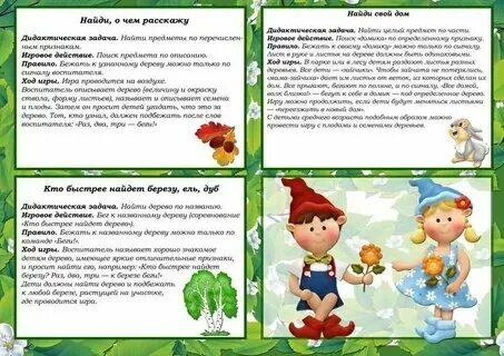 Поручения вторая младшая группа картотека