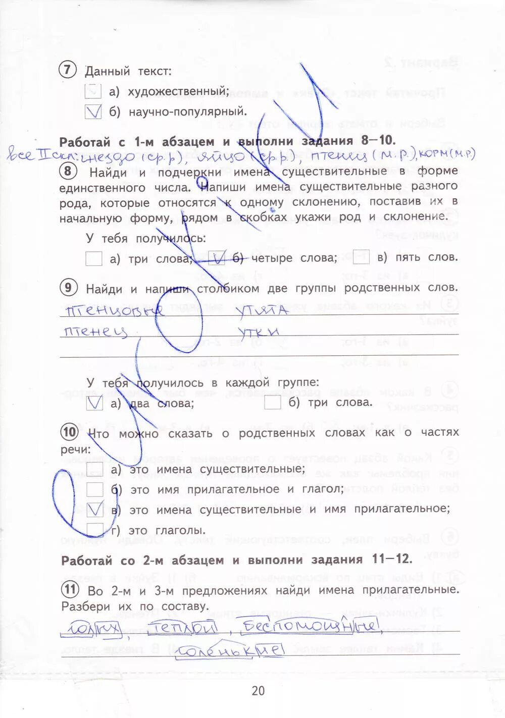 Стр 75 проверочные работы 3 класс. Тетрадь для проверочных работ по русскому языку. Русский язык 3 тетради для проверочных работ. Русский язык рабочая тетрадь контрольная работа. Проверочная тетрадь по русскому 3 класс.