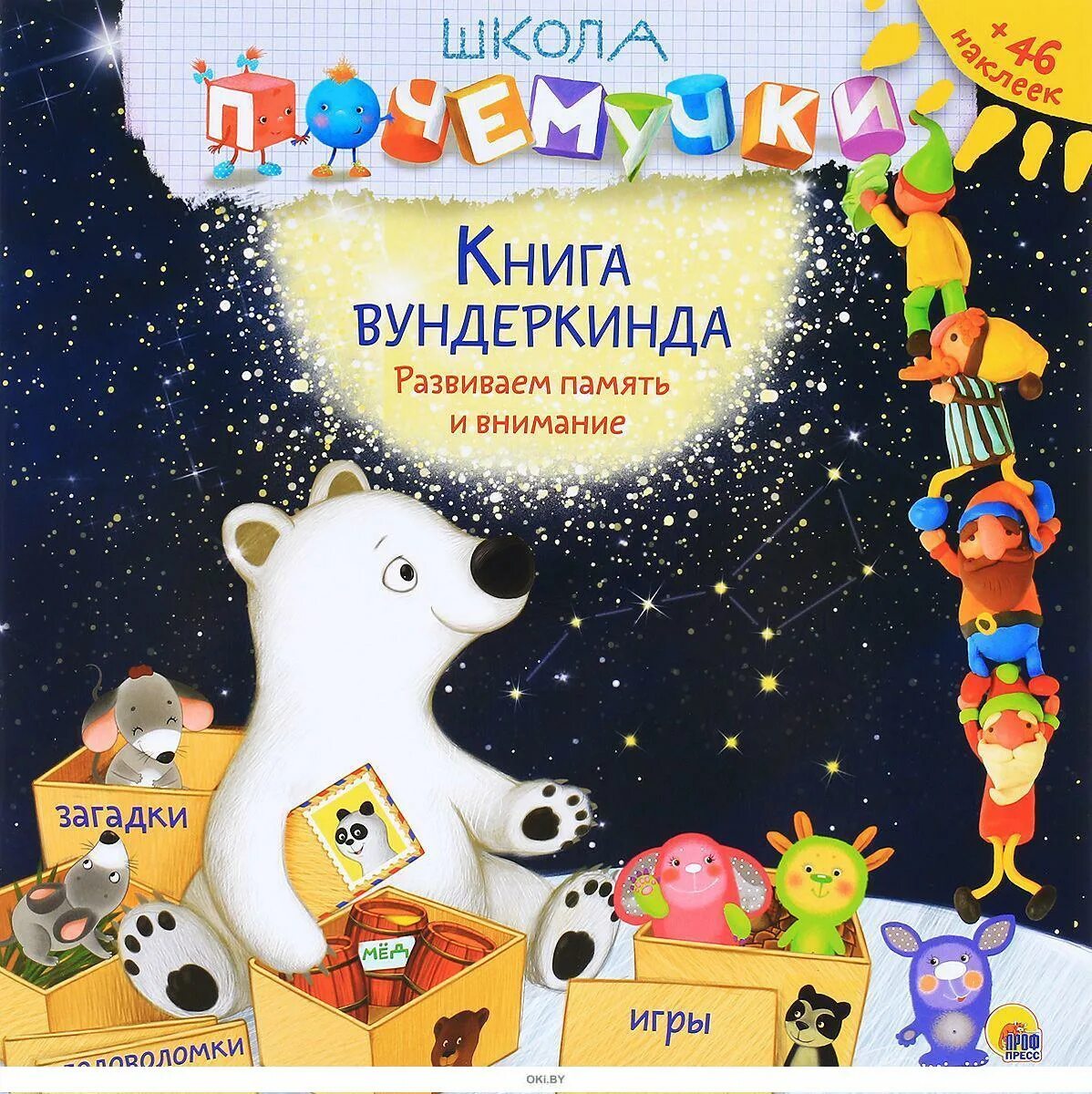 Вундеркинд книга. Вундеркинд учебник дошкольник. Кеся меся детская игрушка. Обложки для книг WOONDERKIND.