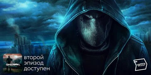 Эпидемия дорога