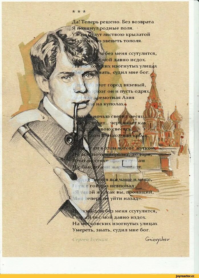 стихи сергея есенина. есенин 20 век. григ в молодости есенин. стихи есенина. городские стихи есенина.