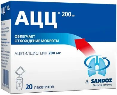 Ацц действующее вещество