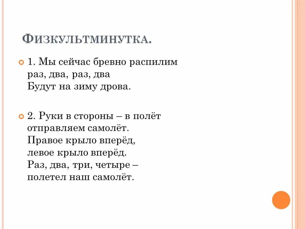 Раз два левый правый. Раз два левой текст. Текст песни раз два левой. Текст песни раз 2 левый. Текс песни раз два левой.