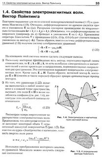 Умов пойнтинг