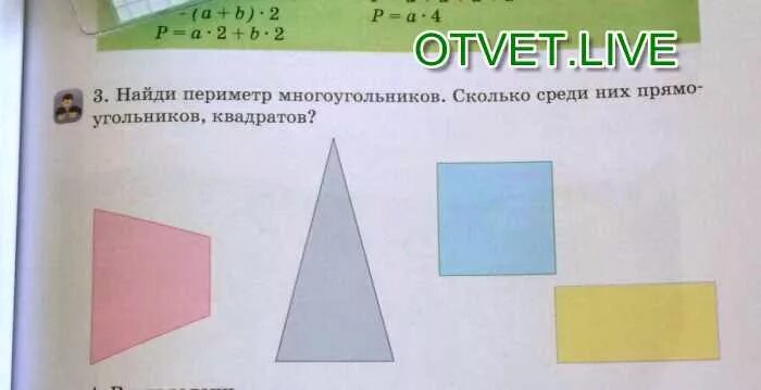 Среди этих многоугольников с помощью