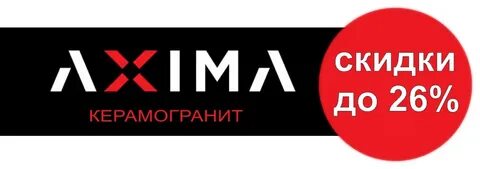 Керамогранит дисконт