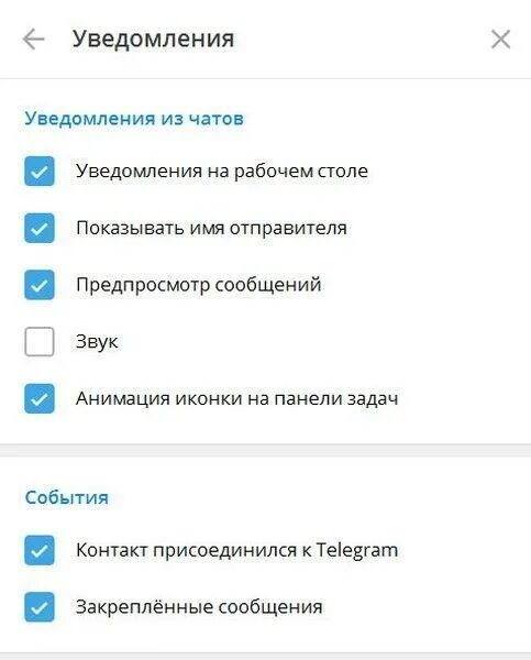 Почему не приходят уведомления с телеграмма. Отключить уведомления в телеграмме. Всплывающие уведомления телеграмм. Как включить уведомления в телеграмме. Как включить оповещения в телеграмме.
