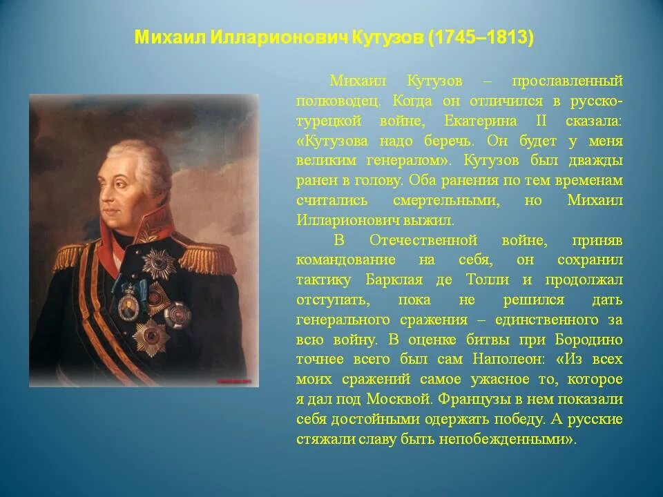 Прославленный полководец великой. Портреты полководцев Сталинградской битвы. Лермонтов полководец. Самые худшие полководцы в истории. Великие верующие военноначальники картинки.