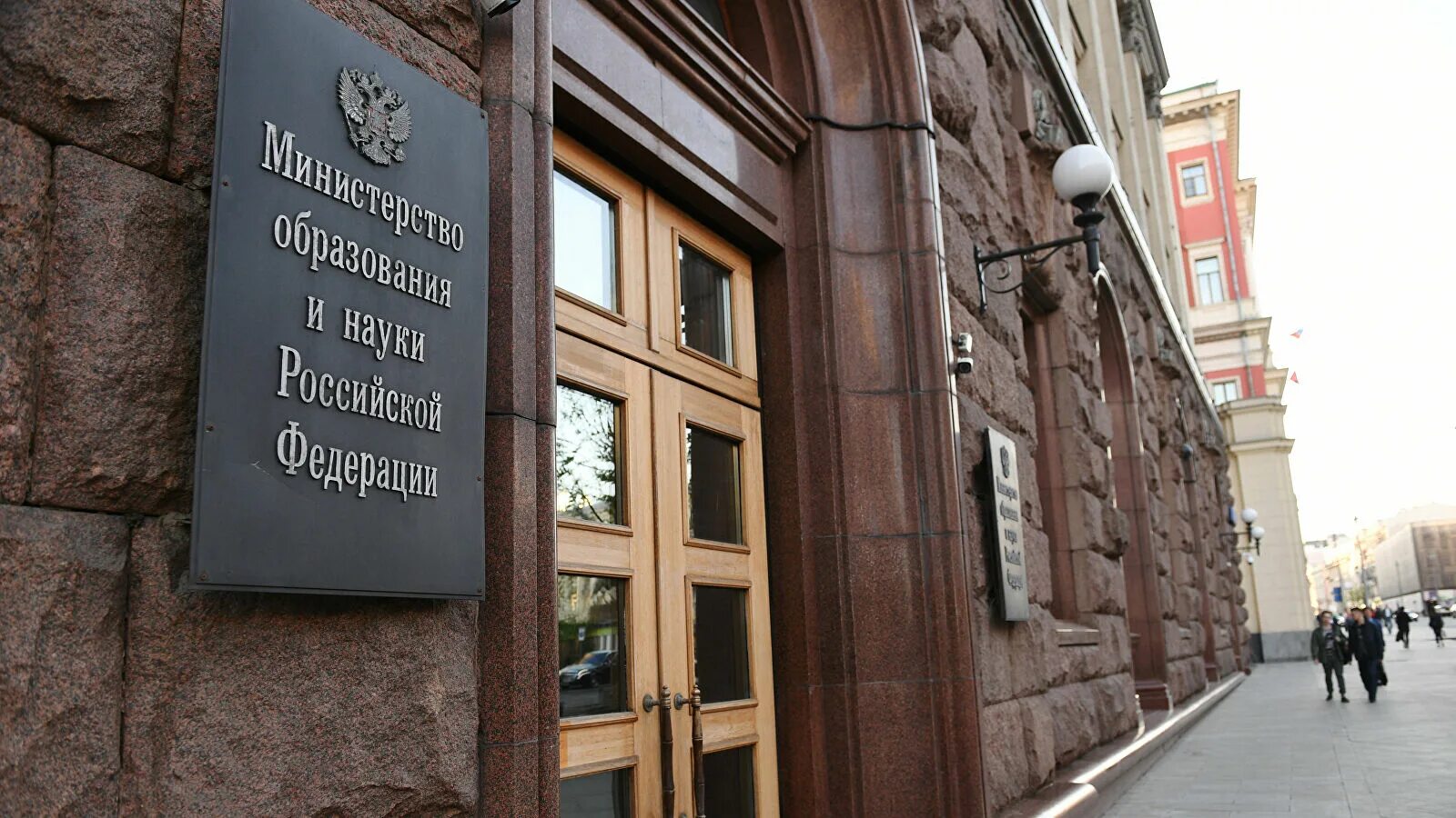 Минобрнауки иностранных. Минобрнауки иностранных