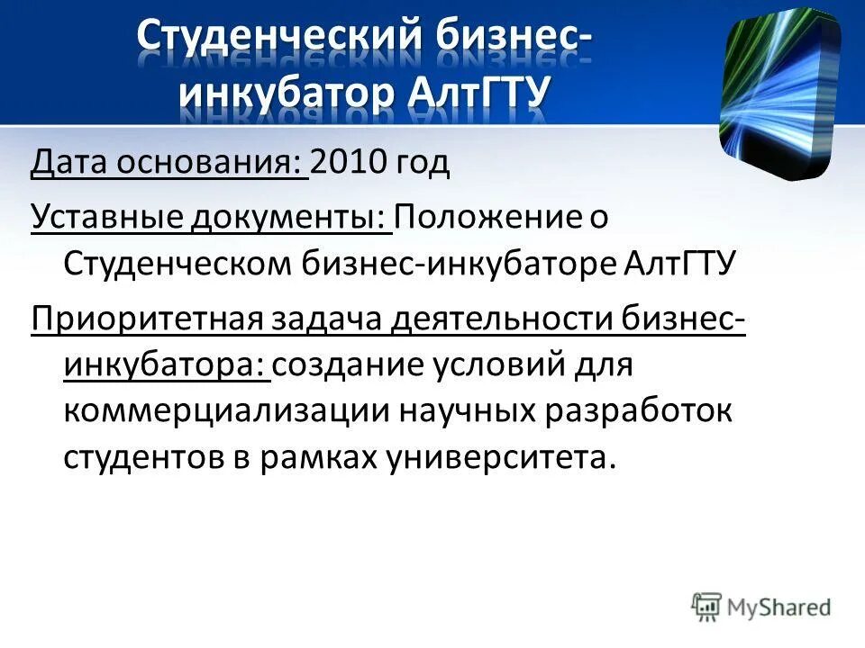 Положение о студенческом совете. Положение студенческой организации. Положение студенческой организации. Положение о наставничестве студентов. Положение студента.