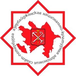 Азербайджан логотипы компаний. Культура узбекистана. Андижон шахар хокими. Фото с конференции из зала. Узбекская национально культурная автономия петербурга.