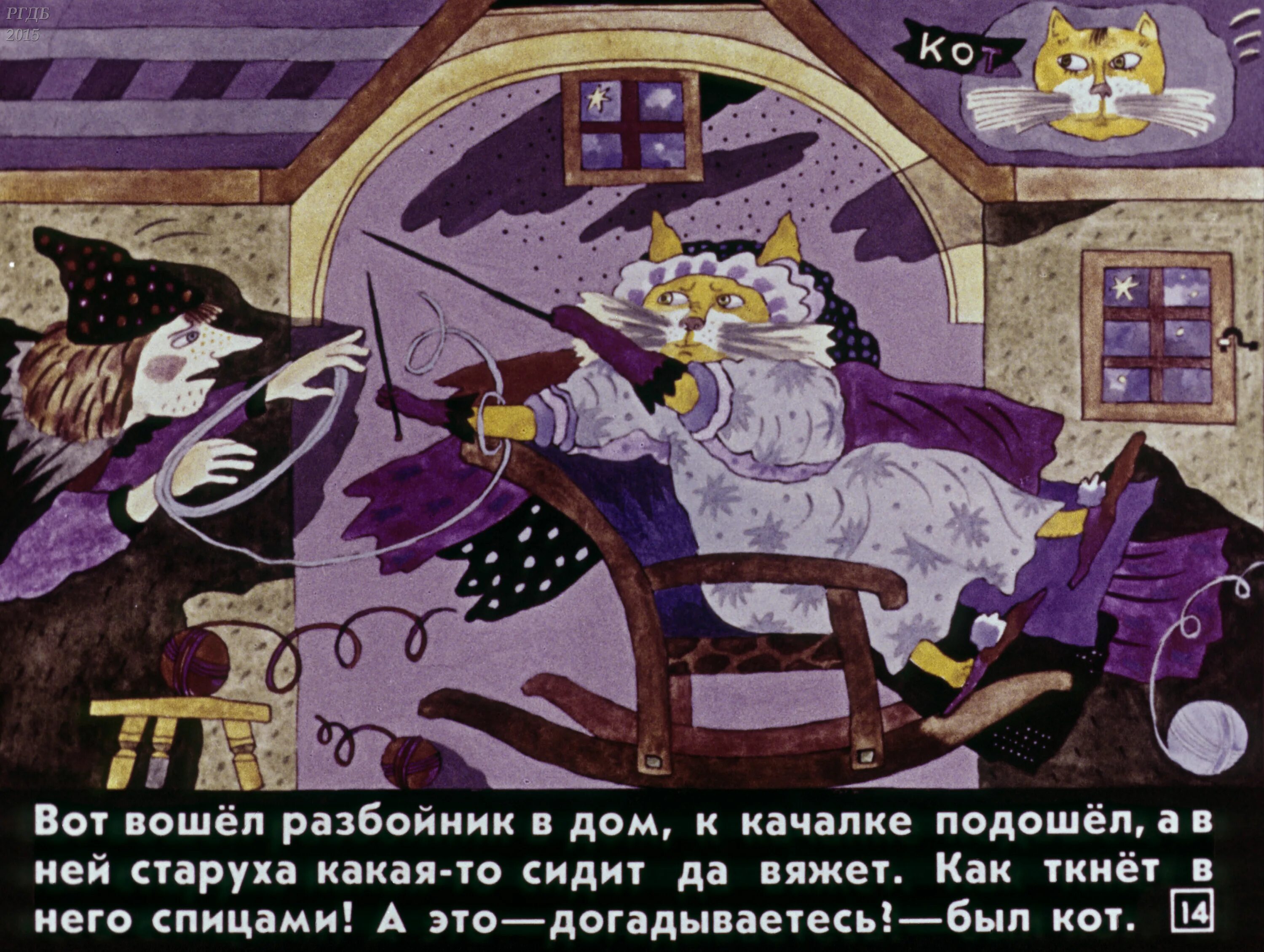 Как джек ходил счастья искать английская. Как Джек ходил счастья искать рисунок. Иллюстрация к сказке как Джек ходил счастья искать. Как Джек ходил счастья искать 2 класс. Сказка как Джек ходил счастья искать.