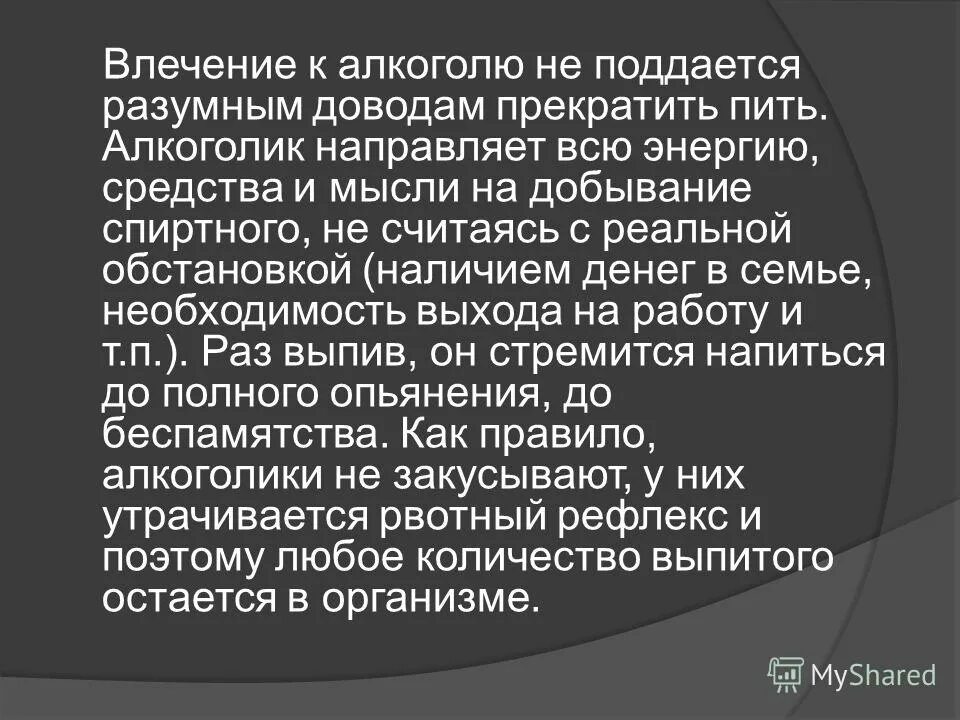 Веком разума называют какой век. Тесты на внушаемость психология. Внушаемость это кратко. Довод разумное основание. Довод разумное основание.