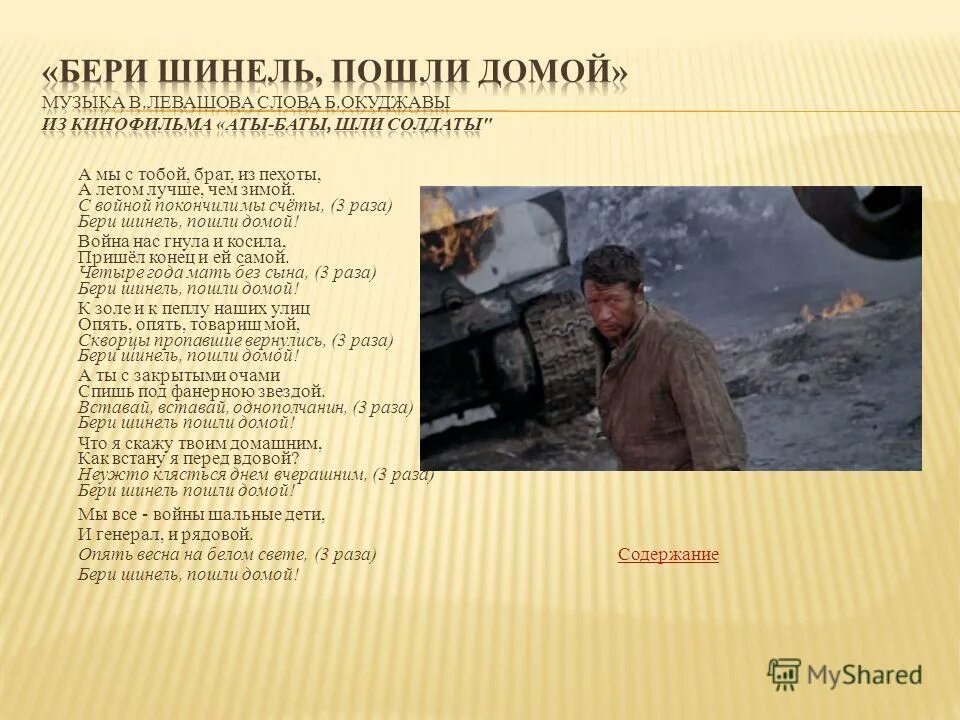 алексей дементьев баллада о матери. баллада о матери о войне. перешенель пошли домой. сына забрала песня. сына забрала песня.