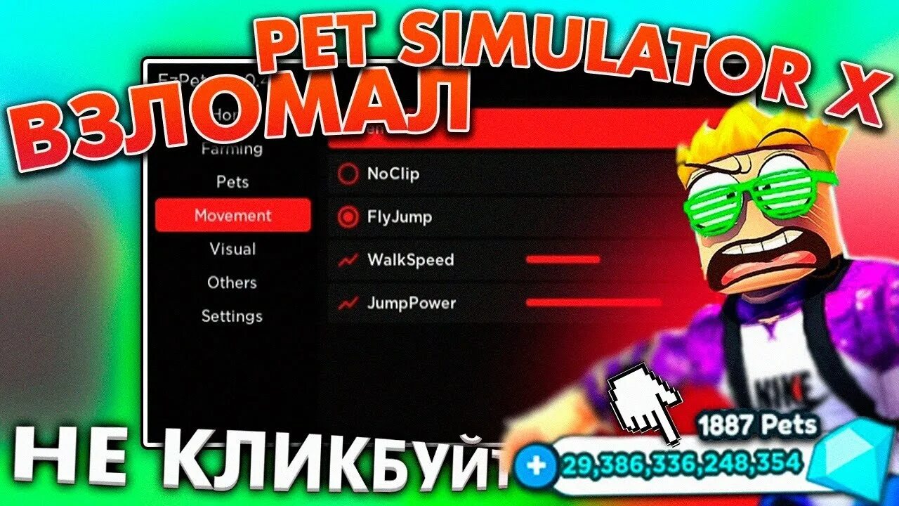 Читы на пет симулятор x. Pet Simulator x фарм. Скрипт пет симулятор Икс. Скрипт на флюксус пет симулятор. Script x roblox