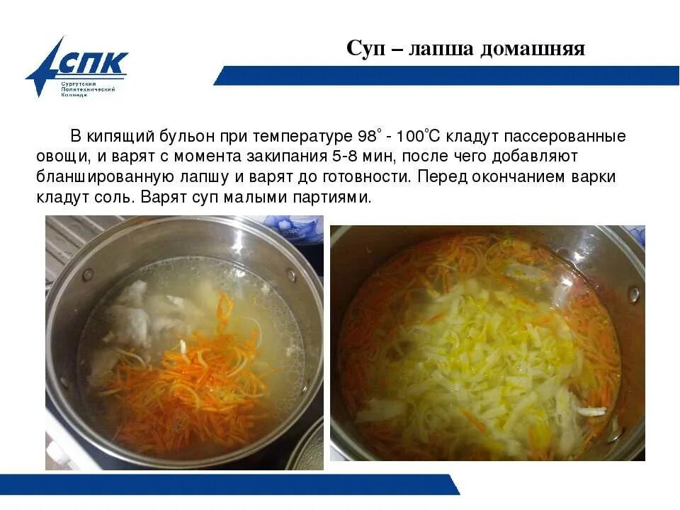 Пошаговый рецепт куриной лапши. Схема приготовления лапши домашней. Рецепт суп лапша рецепт. Лапша домашняя технологическая. Суп лапша домашняя технологическая карта.