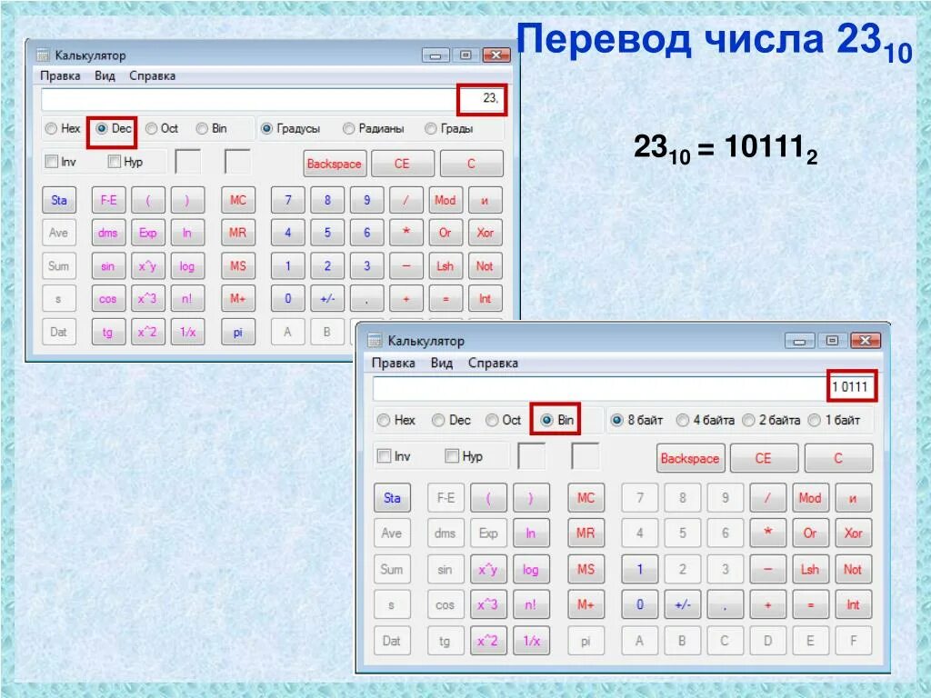 Калькулятор переводов информатика. Перевести число в градусы. Числа на калькуляторе. Программный калькулятор. Калькулятор логарифмов.