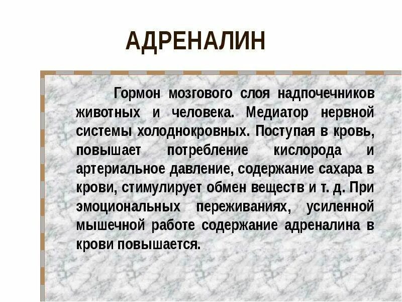 Инсулин гормональный. Гормоны животных. инсулин. инсулин гормон. гормоны сообщение.