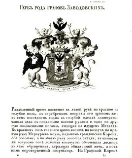 Графе род
