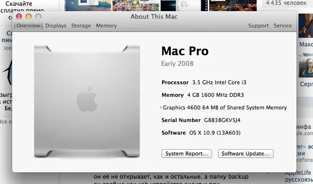 Mac os amd. Серийный номер Мак. Mac Pro 2008. Mac Pro 2012. Mac процессор 2012.
