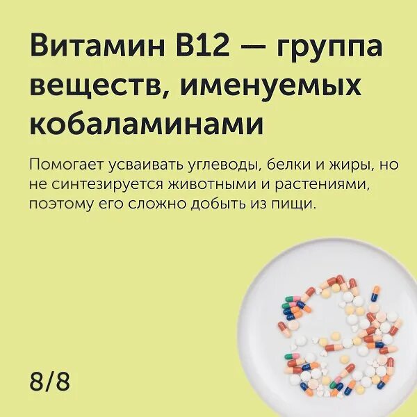 Витамины содержащиеся в муке. Витамин с рецепт. какие витамины содержатся в майонезе. витамин д рецепт. рецепт витамина в1.