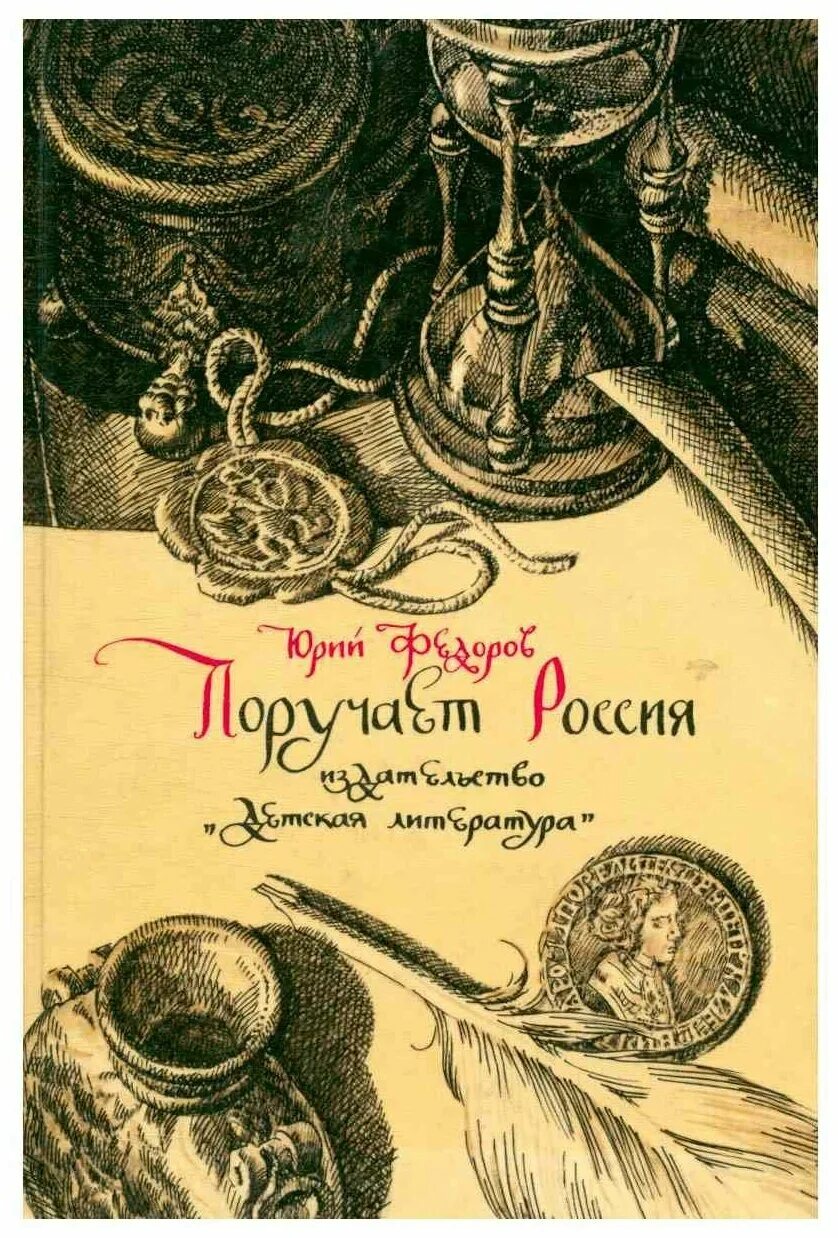 Аннотация федора. Аннотация к книге успенского дядя федор пес и кот. Аннотация федора. Аннотация федора. Успенский, э.