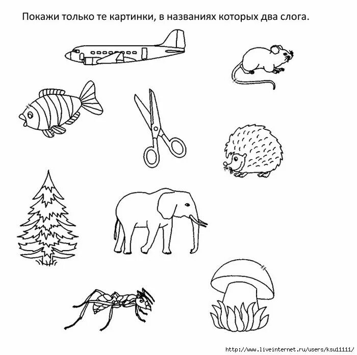 Картинки для деления на слоги. Картинки задания деление слов на слоги. деление слов на звуки для дошкольников. делим на слоги для дошкольников логопедия. деление слов на слоги логопедические задания.