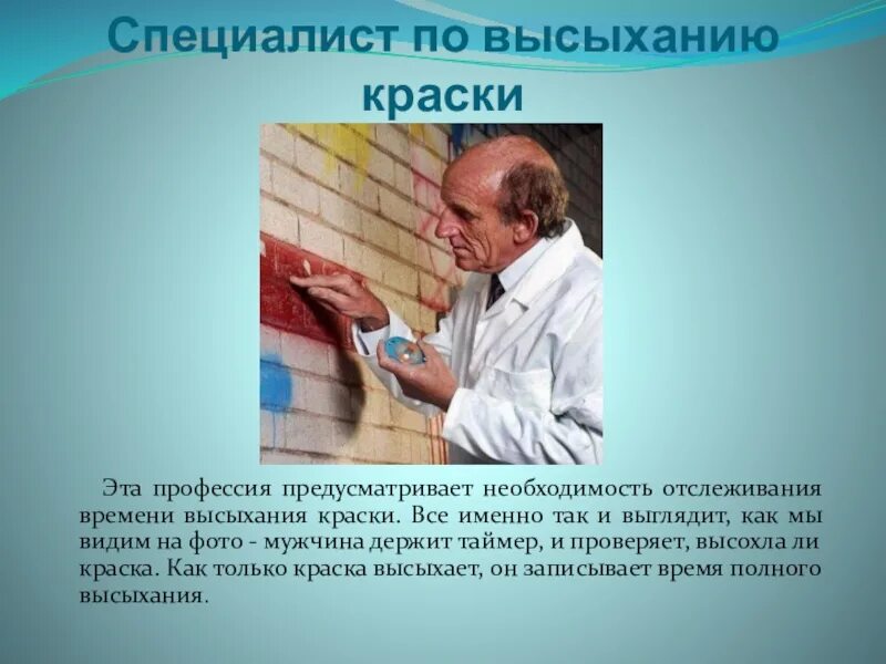 Научная статья профессия
