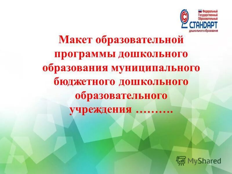 Навигатор образовательных программ дошкольного образования. Программа от рождения до школы. Программы дошкольного образования. Навигатор дошкольных программ. Навигатор дошкольных программ.