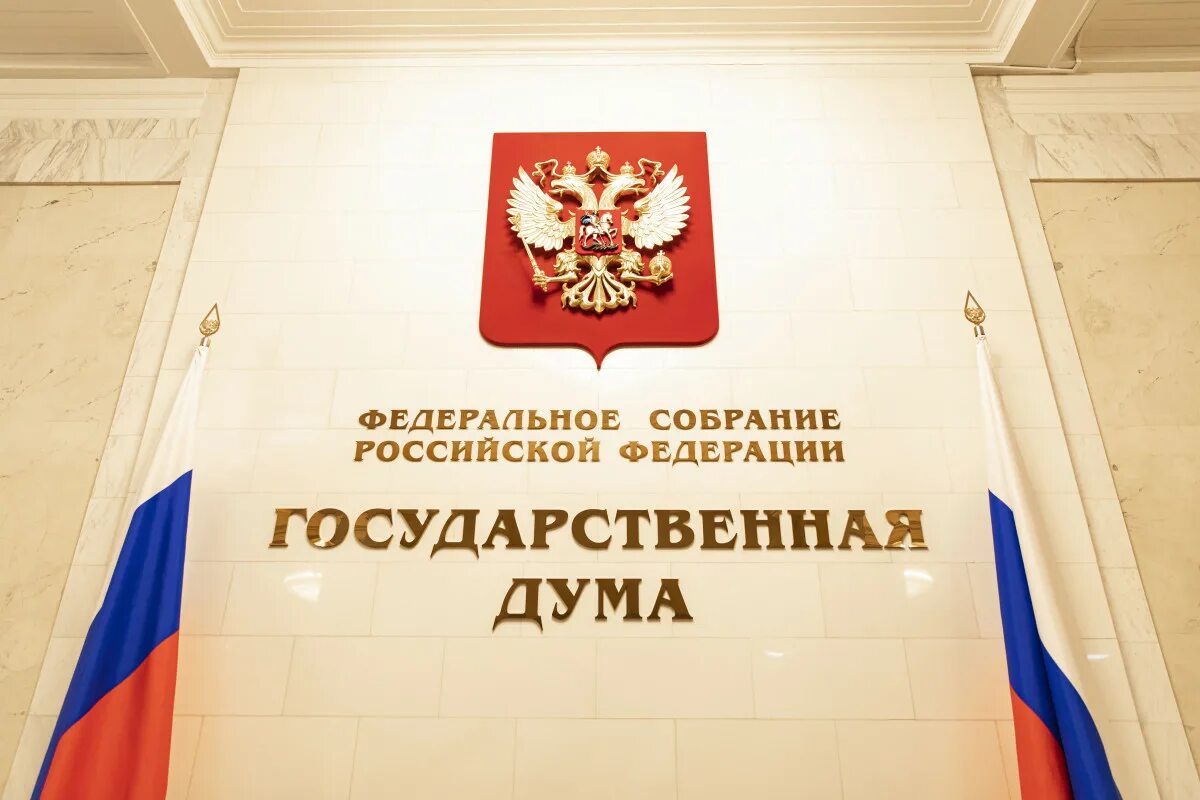 Новости законов рф