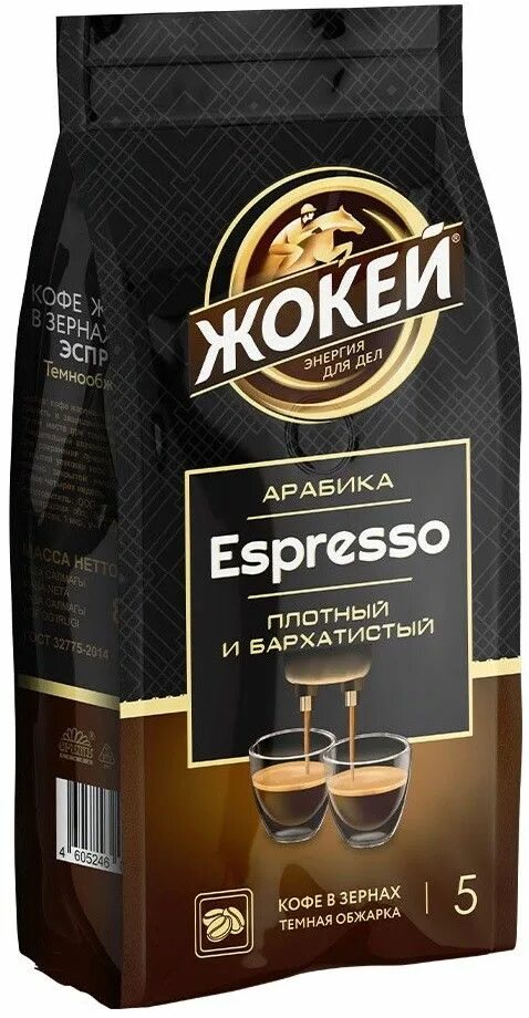 Кофе жокей эспрессо Арабика. Кофе жокей Espresso в зернах. Кофе жокей Espresso в зернах 800 г. Кофе жокей эспрессо 230г. Кофе жокей зерна купить