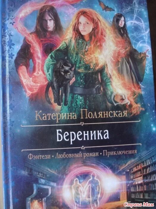 Читать екатерину полянскую. Читать екатерину полянскую