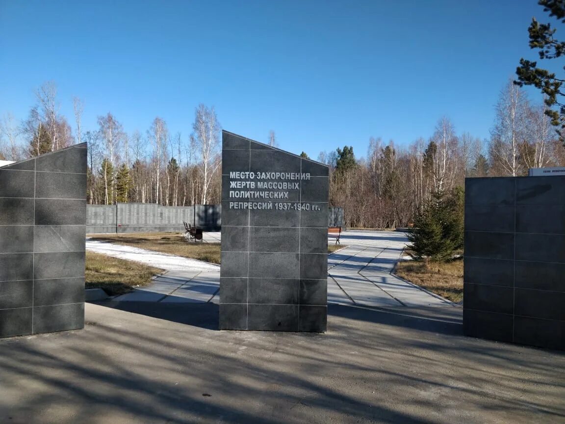 День памяти в иркутской области. Памятник политических репрессий Пивовариха. Мемориал жертв политических репрессий Иркутск. Пивовариха мемориал жертвам политических. Мемориал памяти жертв политических репрессий в Северобайкальске.