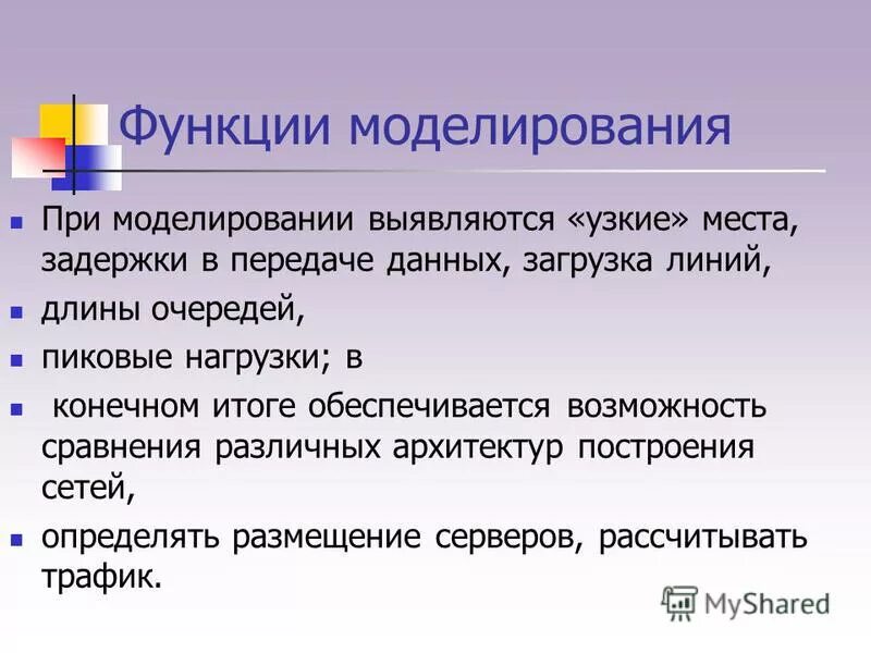 Возможности сравнения