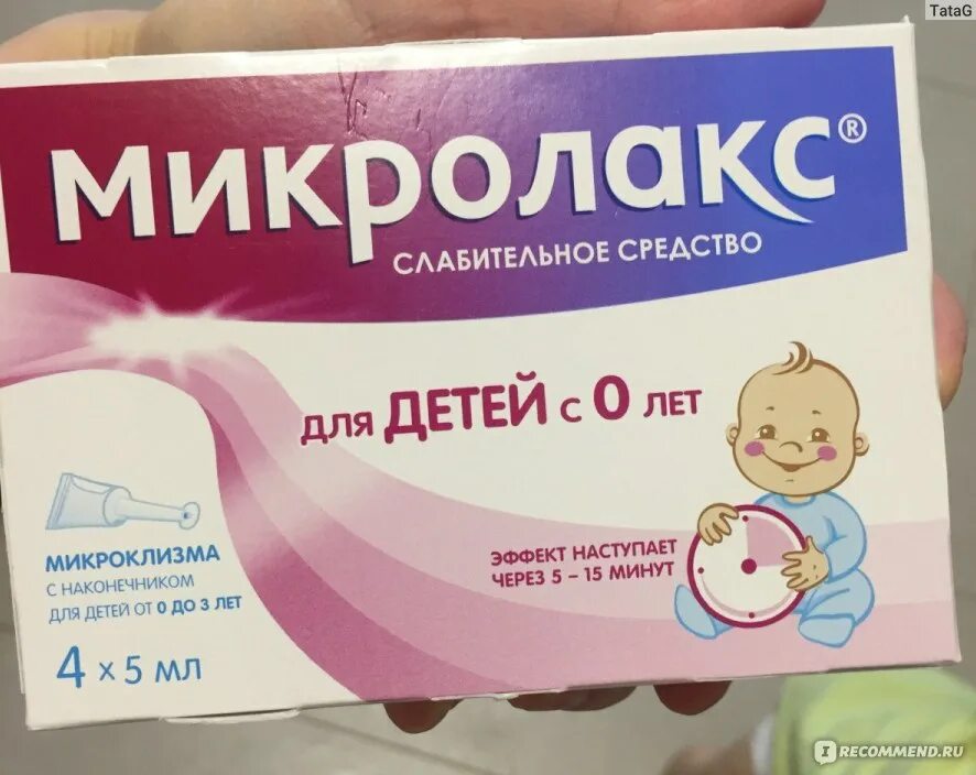 Слабительные микроклизмой детский. Слабительное для детей 6 лет. Микролакс. Микроклизма микролакс.