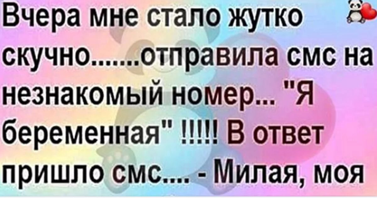 Жутко скучно мне не нужна подружка. Ужасно скучаю. Жутко скучно. Ужасно скучно. Невыносимо скучно.