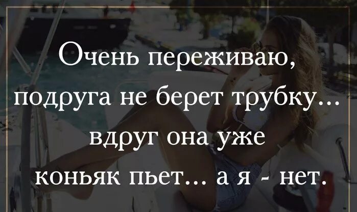 Почему у меня нет подруг. Всегда переживаю когда подруга не. переживаю за подругу. когда подруга не подруга. всегда очень переживаю когда подруга не берет.