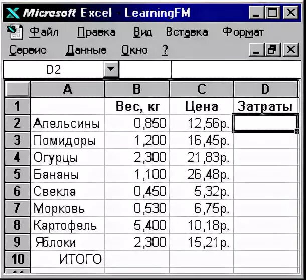 Темп прироста в экселе