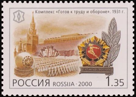 Марка 2000